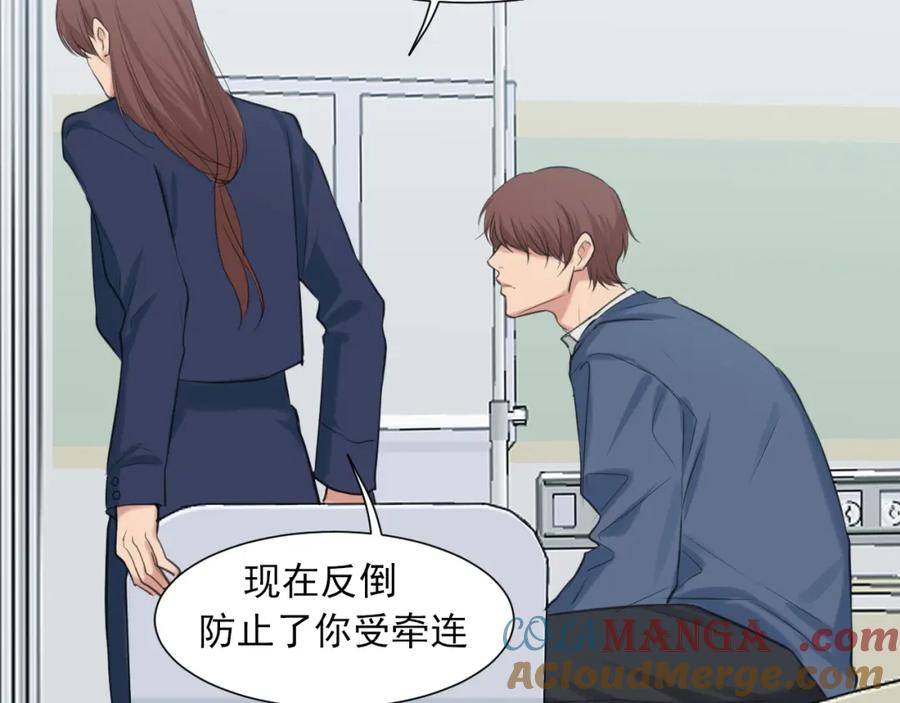 《偏见》第78话 更好的归宿 第69页