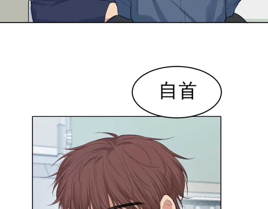《偏见》第78话 更好的归宿 第66页