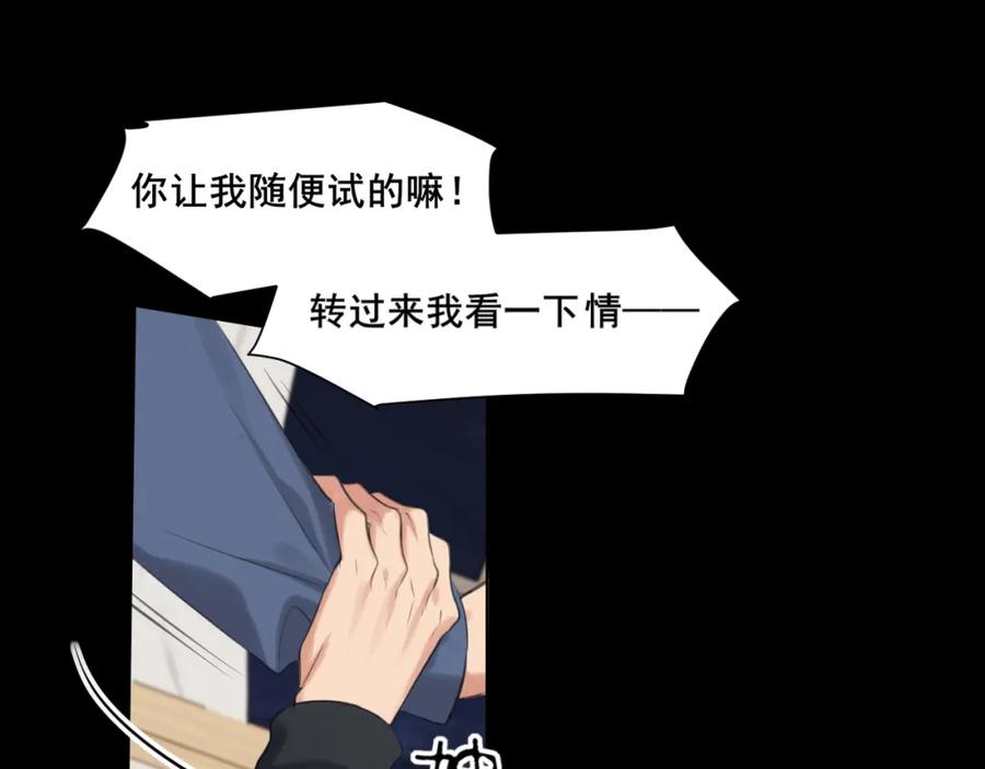 《偏见》第78话 更好的归宿 第127页