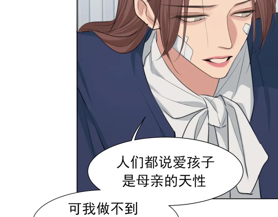 《偏见》第78话 更好的归宿 第47页