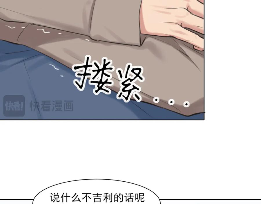 《偏见》第78话 更好的归宿 第90页