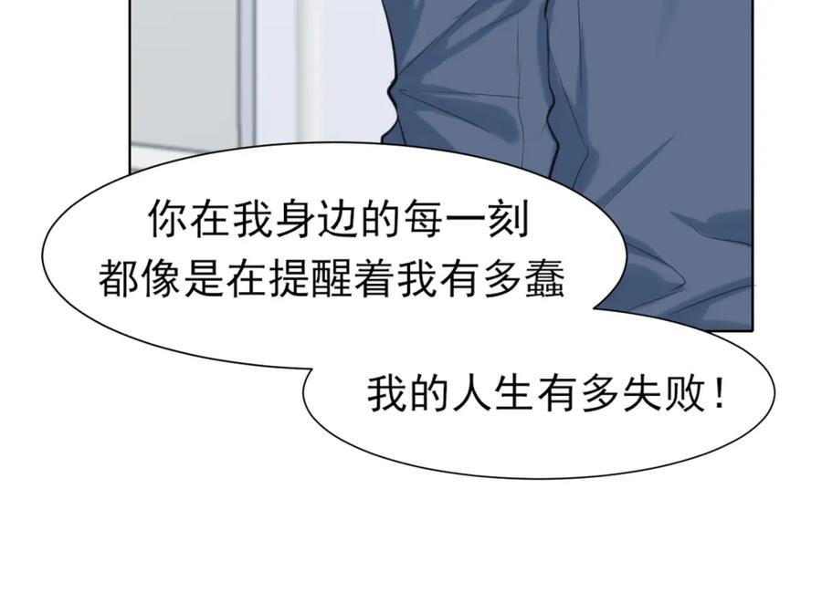 《偏见》第78话 更好的归宿 第50页