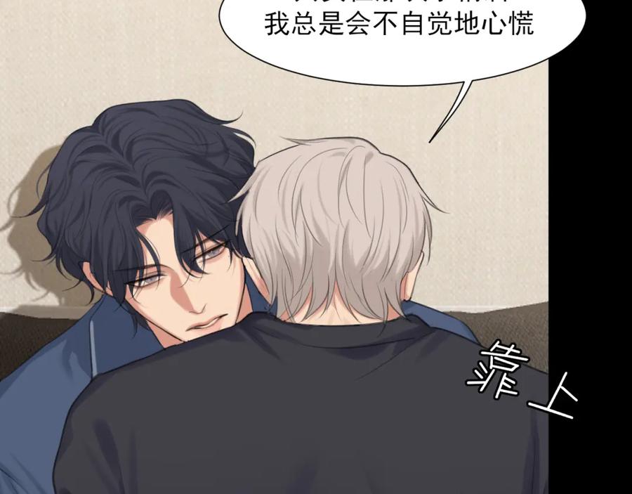 《偏见》第78话 更好的归宿 第139页