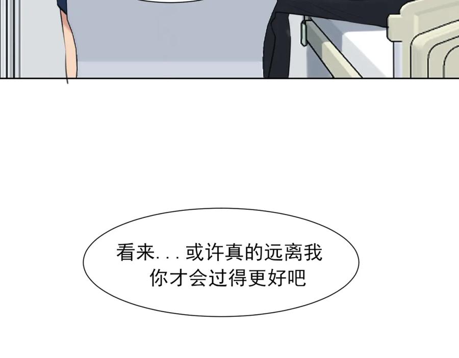 《偏见》第78话 更好的归宿 第70页