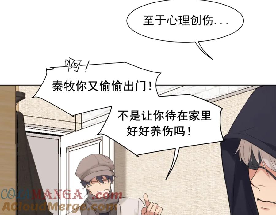 《偏见》第78话 更好的归宿 第109页