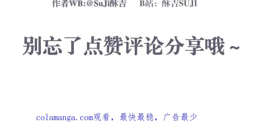 《偏见》第78话 更好的归宿 第151页
