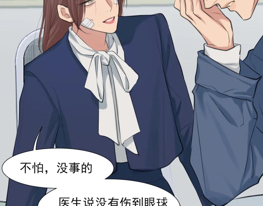 《偏见》第78话 更好的归宿 第38页