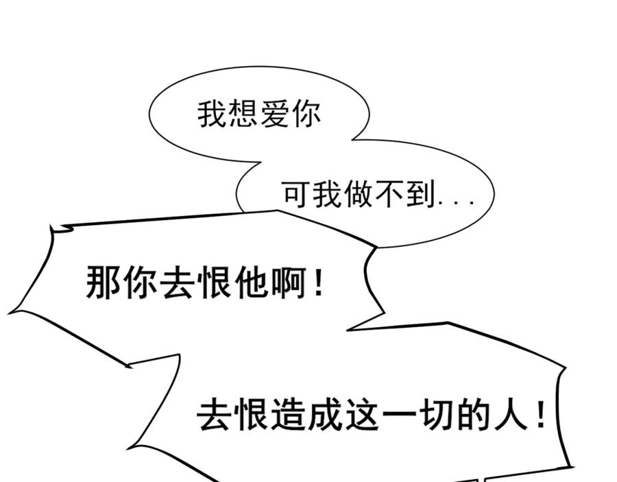 《偏见》第78话 更好的归宿 第51页