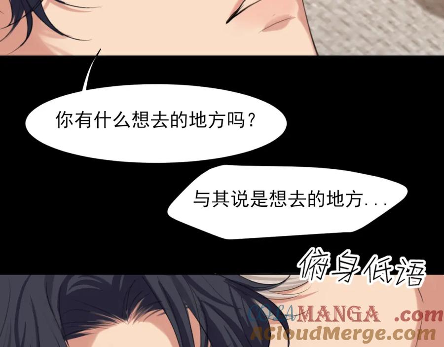 《偏见》第78话 更好的归宿 第133页