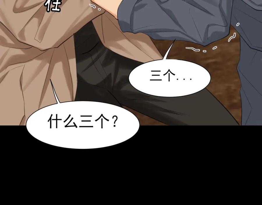 《偏见》第78话 更好的归宿 第15页