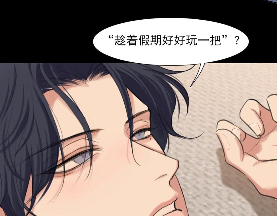 《偏见》第78话 更好的归宿 第132页