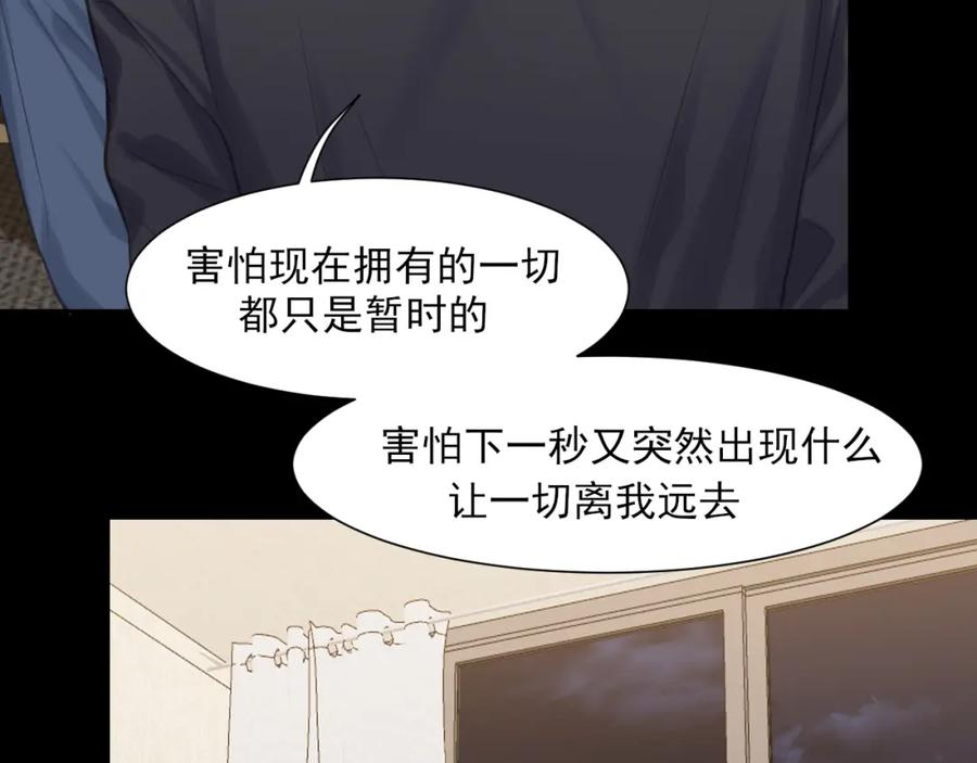 《偏见》第78话 更好的归宿 第140页