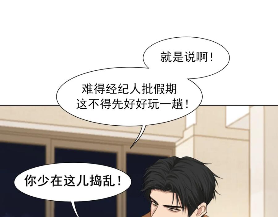 《偏见》第78话 更好的归宿 第102页