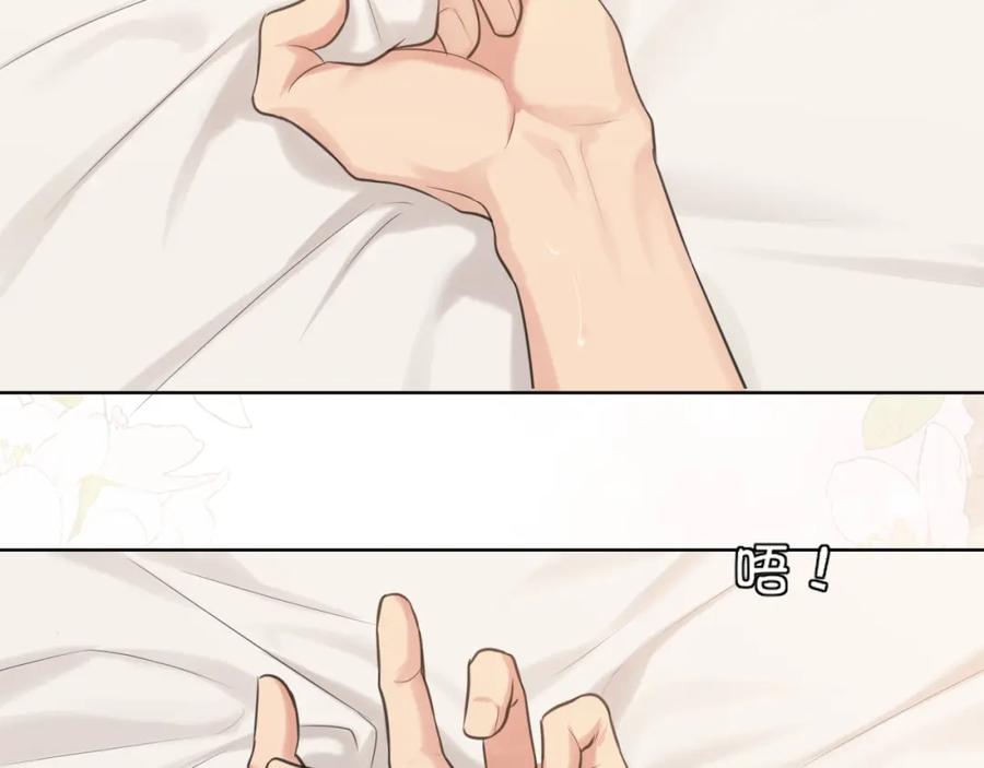 《偏见》第79话 与你共度的夜晚 第84页