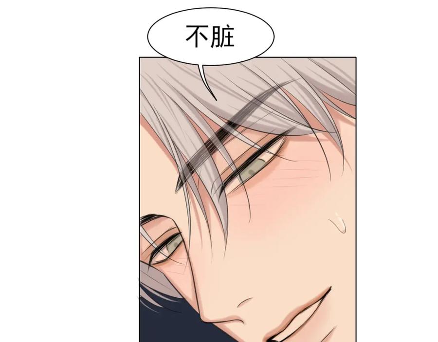 《偏见》第79话 与你共度的夜晚 第34页