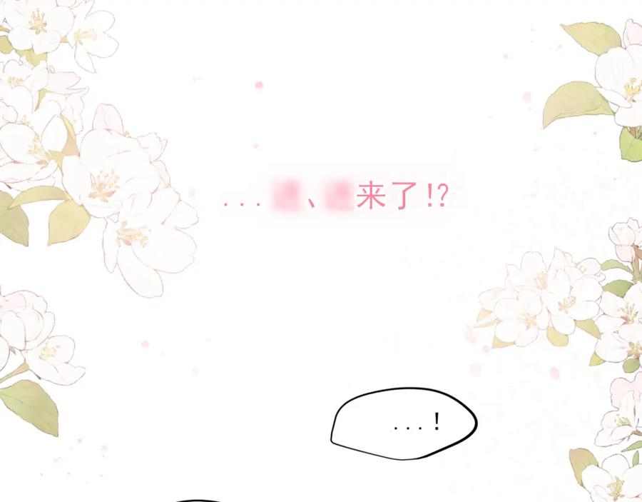 《偏见》第79话 与你共度的夜晚 第75页