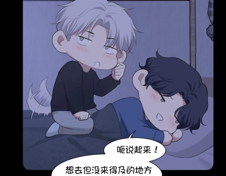 《偏见》第79话 与你共度的夜晚 第99页