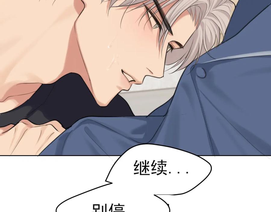《偏见》第79话 与你共度的夜晚 第47页