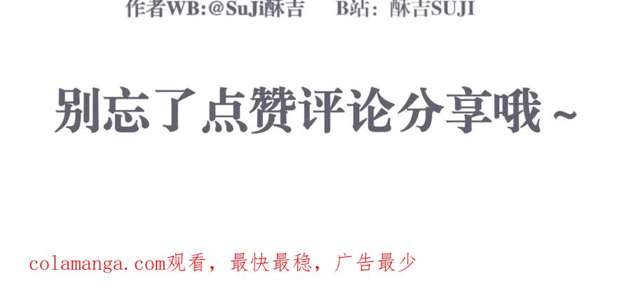 《偏见》第79话 与你共度的夜晚 第116页