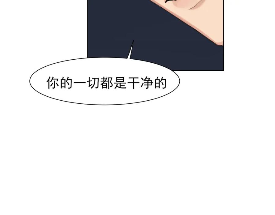 《偏见》第79话 与你共度的夜晚 第35页