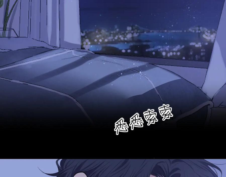 《偏见》第79话 与你共度的夜晚 第92页