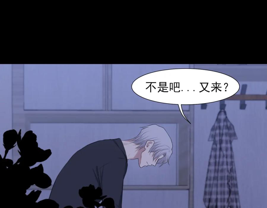 《偏见》第79话 与你共度的夜晚 第94页