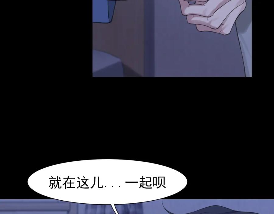 《偏见》第79话 与你共度的夜晚 第108页