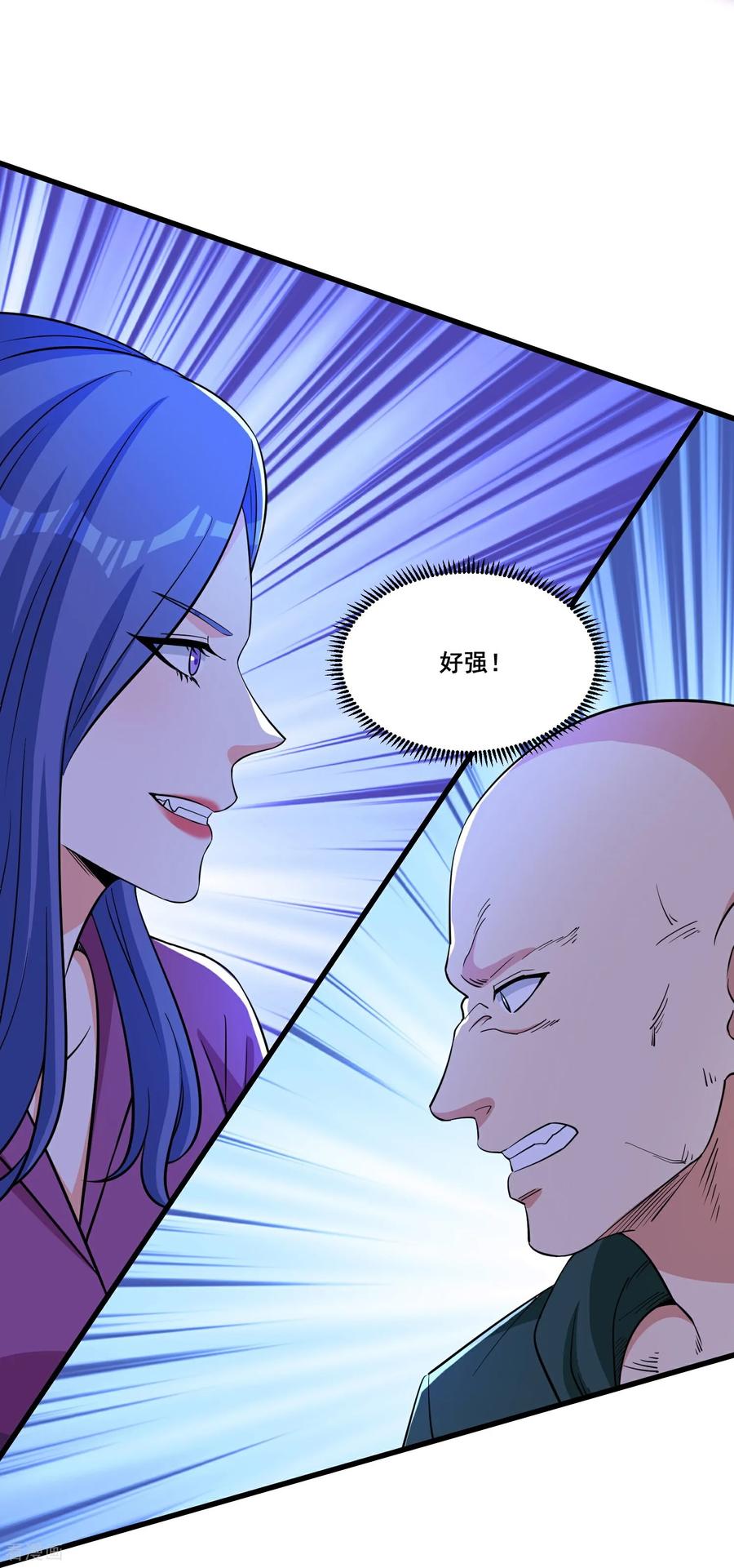 人生交换俱乐部 第78话 把蛇灵打成死灵 第18页