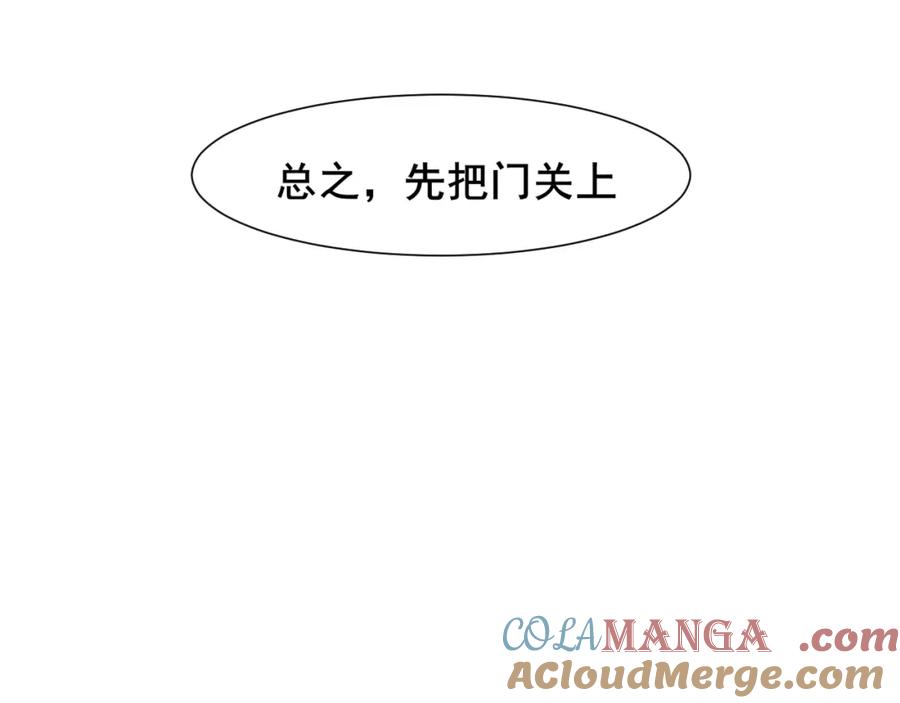 《偏见》第79话 与你共度的夜晚 第5页