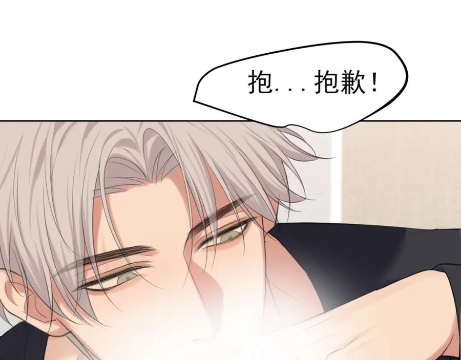 《偏见》第79话 与你共度的夜晚 第56页