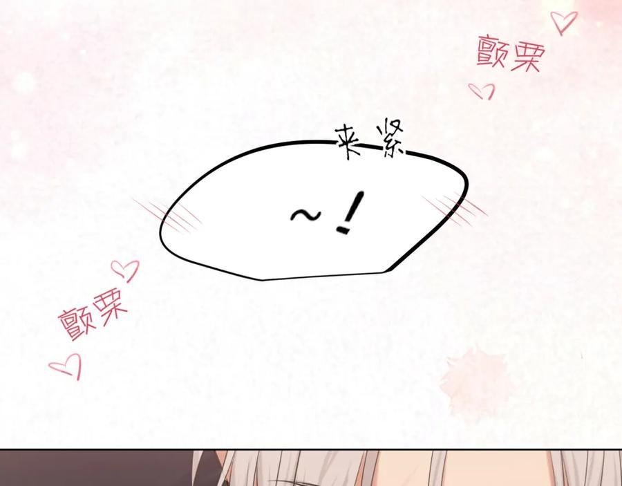 《偏见》第79话 与你共度的夜晚 第72页