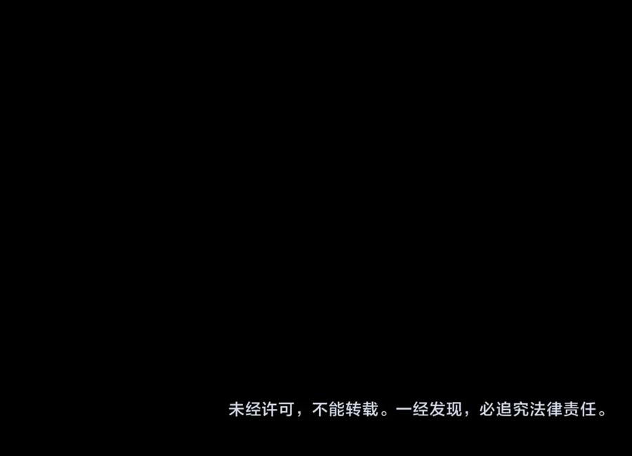 《偏见》第79话 与你共度的夜晚 第114页