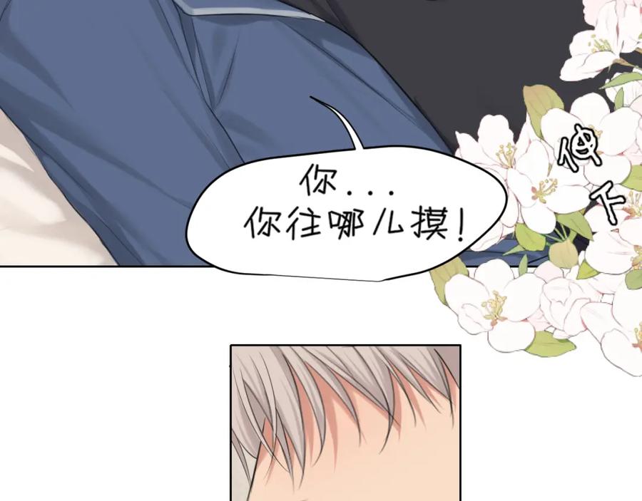 《偏见》第79话 与你共度的夜晚 第28页