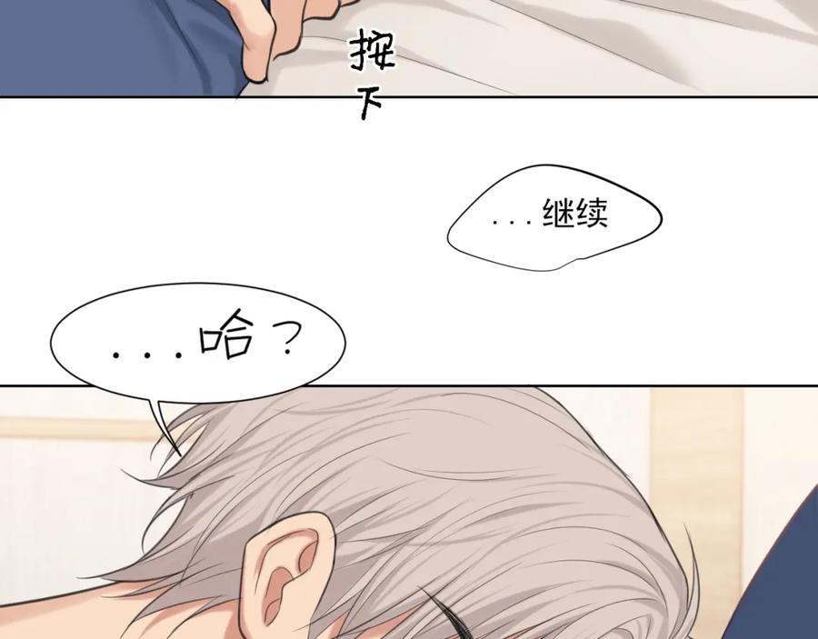 《偏见》第79话 与你共度的夜晚 第46页