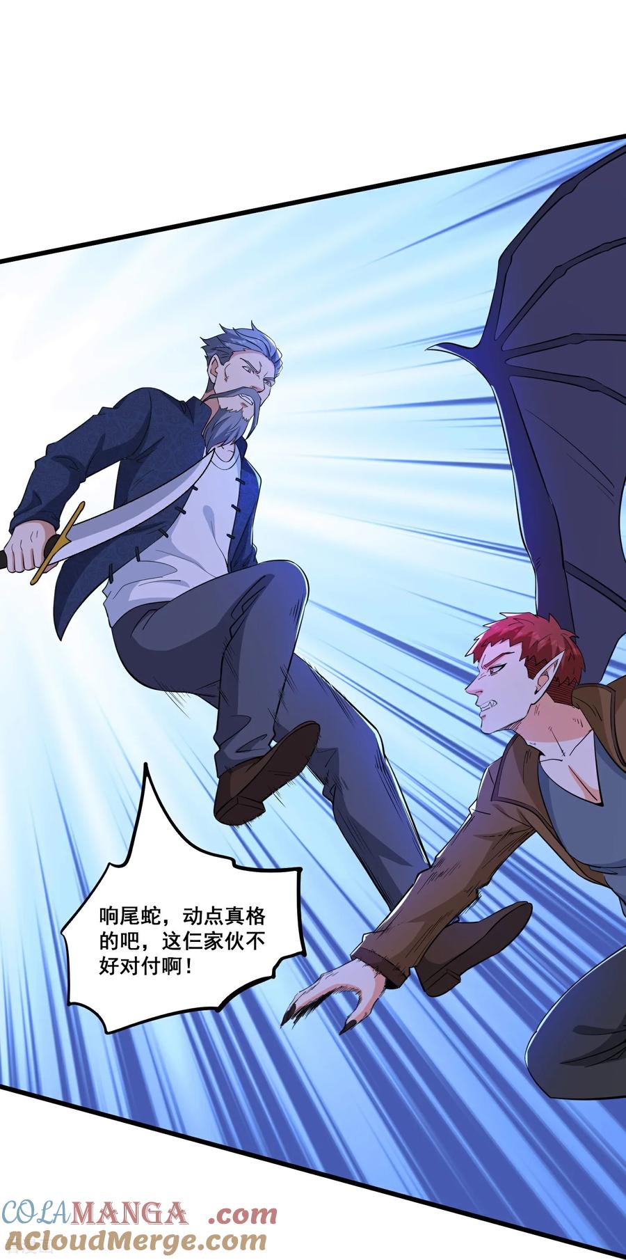 人生交换俱乐部 第78话 把蛇灵打成死灵 第23页