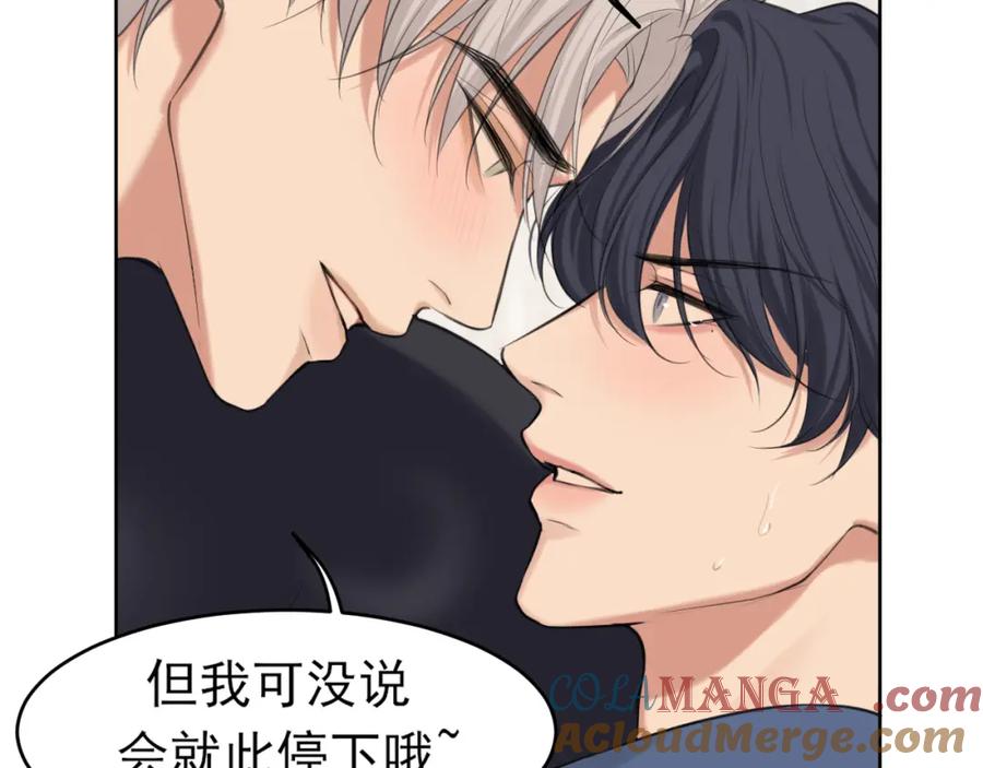 《偏见》第79话 与你共度的夜晚 第69页