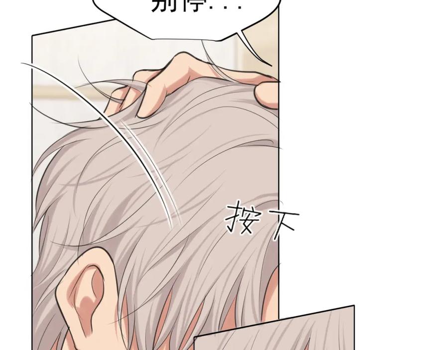 《偏见》第79话 与你共度的夜晚 第48页