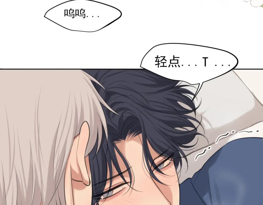 《偏见》第79话 与你共度的夜晚 第76页
