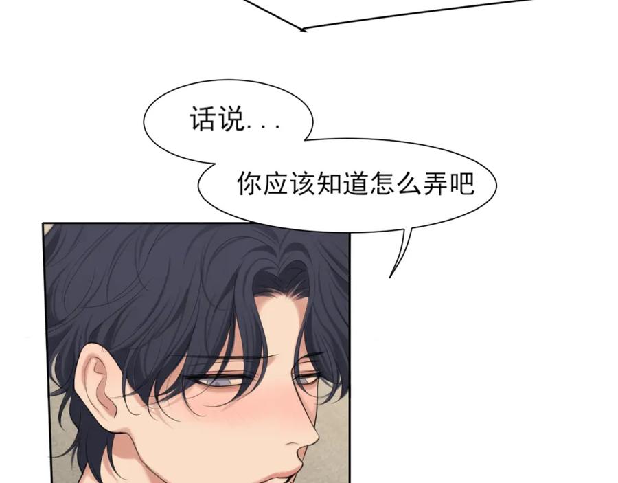 《偏见》第79话 与你共度的夜晚 第12页