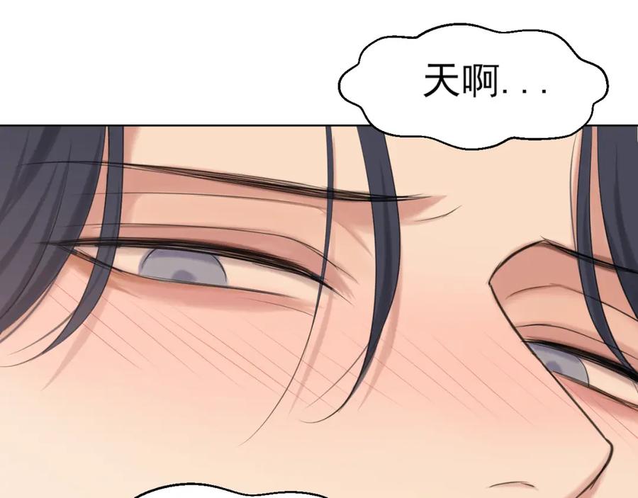 《偏见》第79话 与你共度的夜晚 第42页