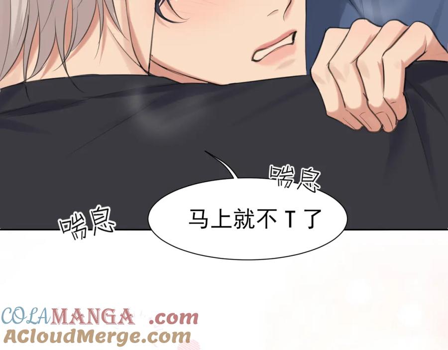 《偏见》第79话 与你共度的夜晚 第77页