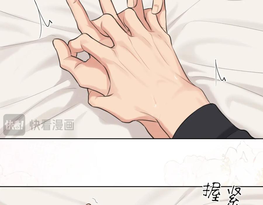 《偏见》第79话 与你共度的夜晚 第86页