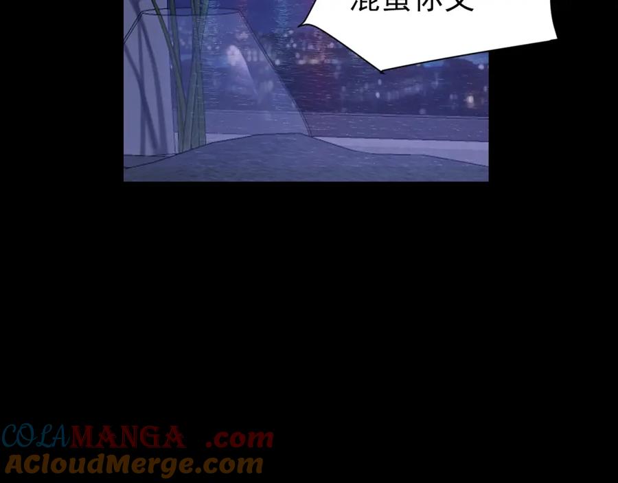 《偏见》第79话 与你共度的夜晚 第113页