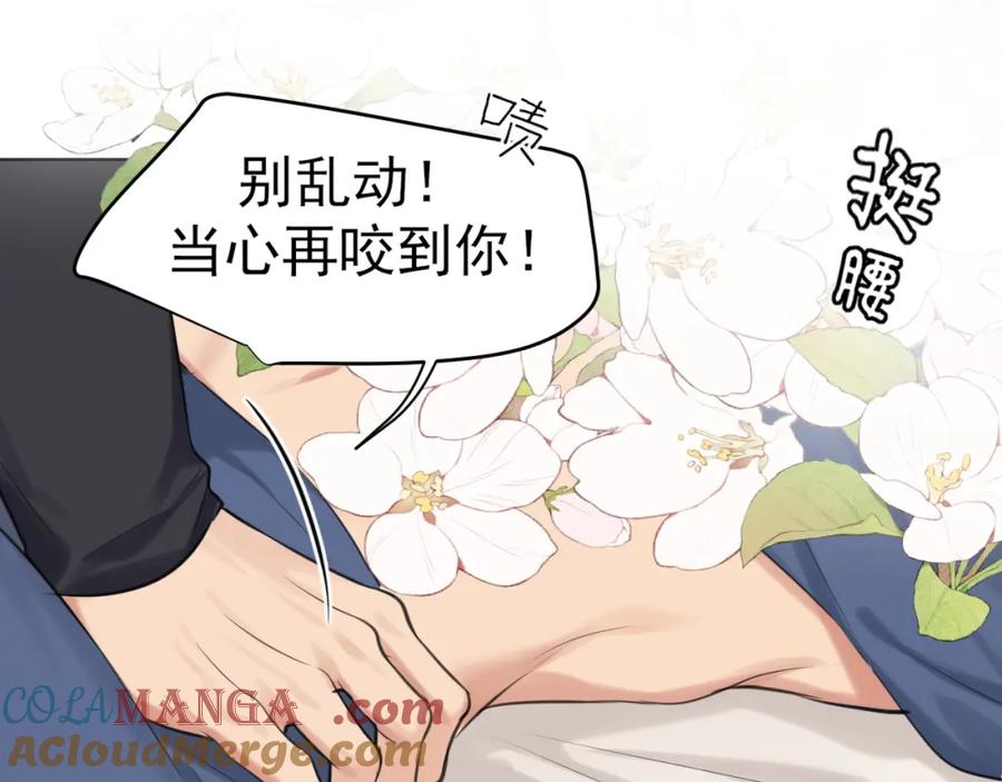 《偏见》第79话 与你共度的夜晚 第45页