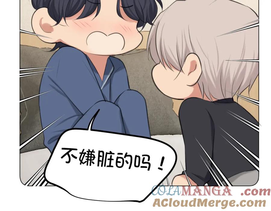 《偏见》第79话 与你共度的夜晚 第33页