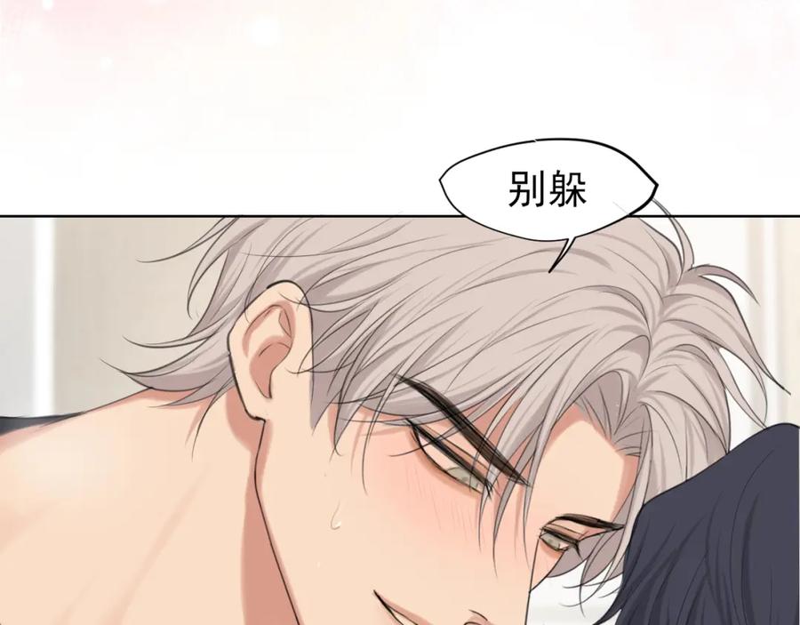 《偏见》第79话 与你共度的夜晚 第79页
