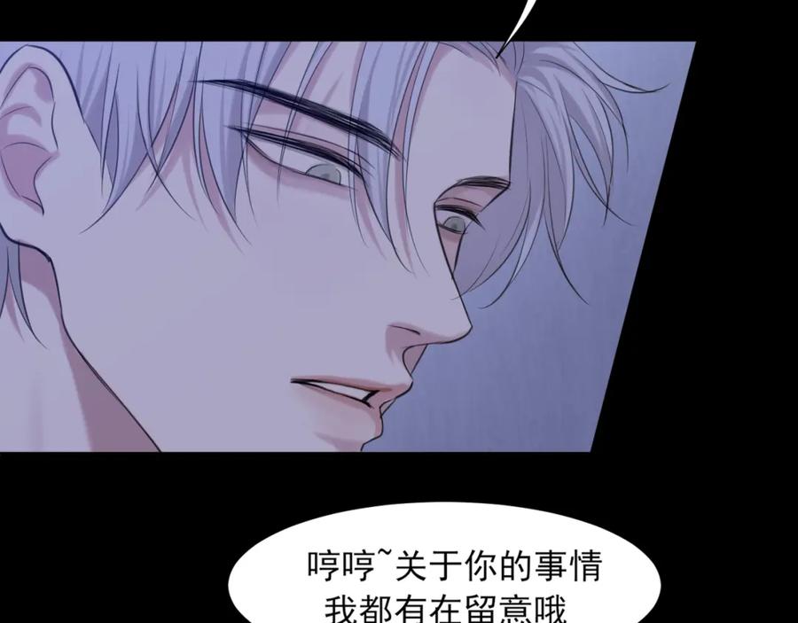 《偏见》第79话 与你共度的夜晚 第102页