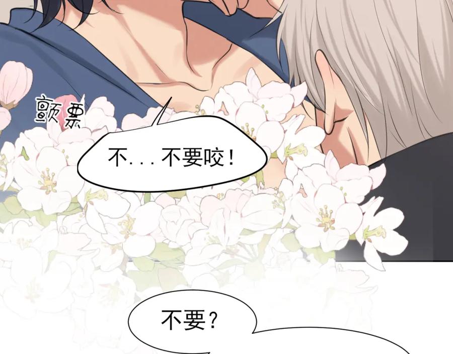 《偏见》第79话 与你共度的夜晚 第26页