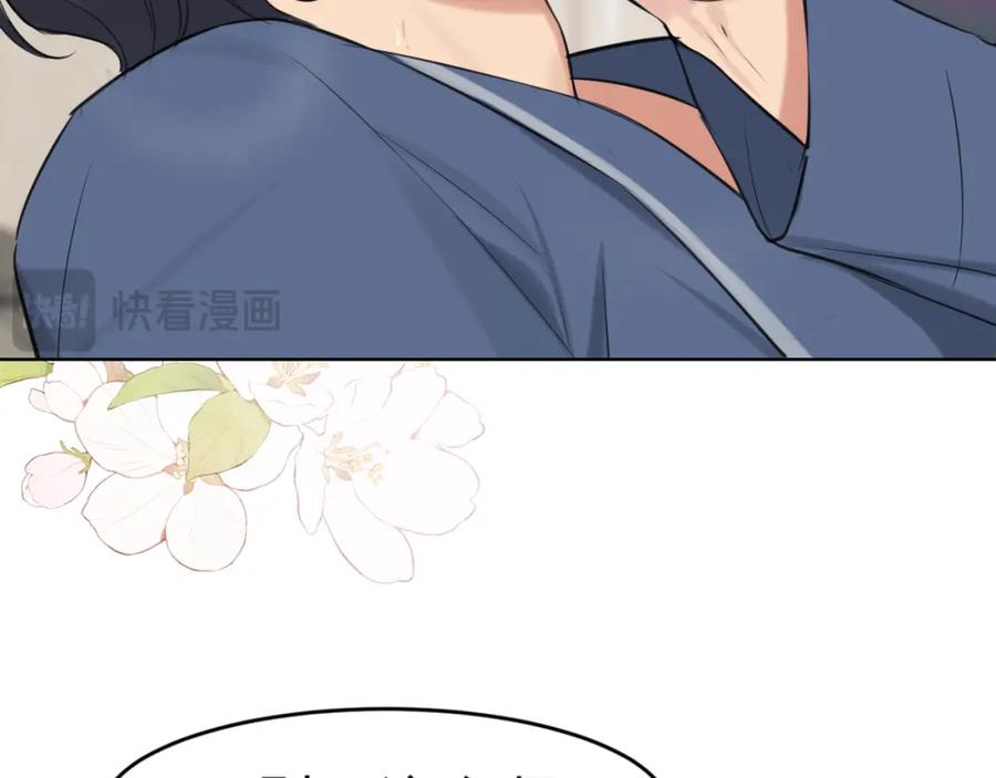 《偏见》第79话 与你共度的夜晚 第39页