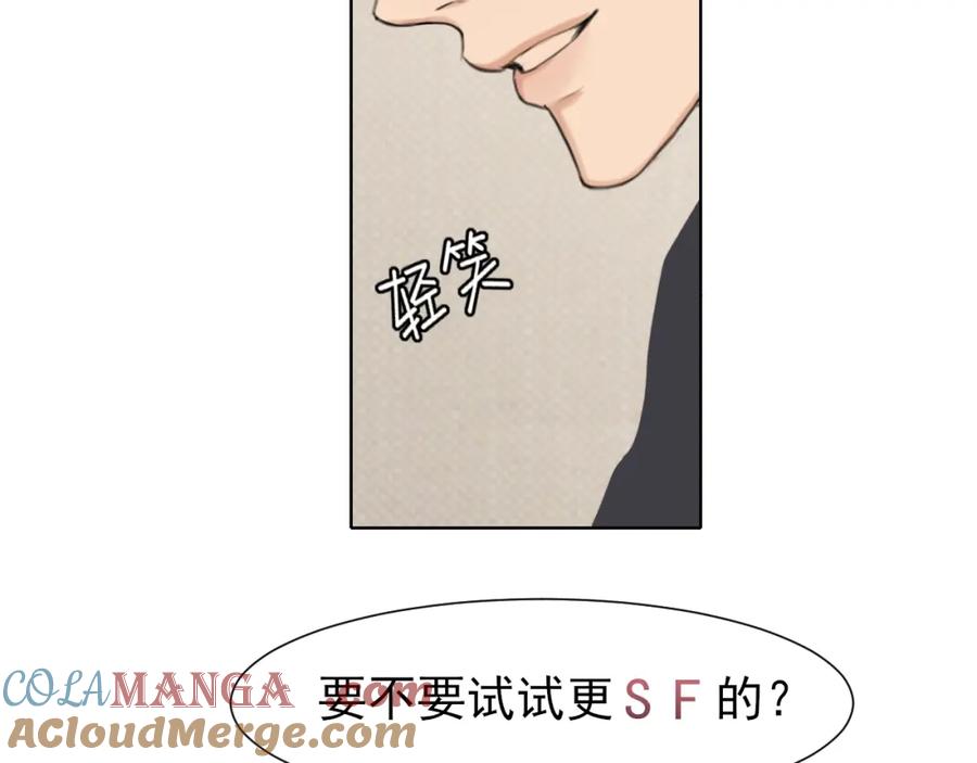 《偏见》第79话 与你共度的夜晚 第29页